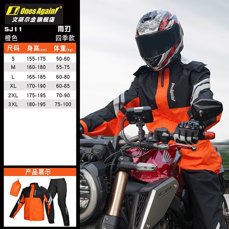 Combinaison de pluie pour moto - Motorcycle Rain Suit avis et prix