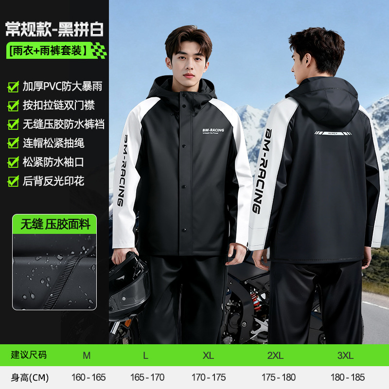 Combinaison de pluie pour moto - Motorcycle Rain Suit avis et prix
